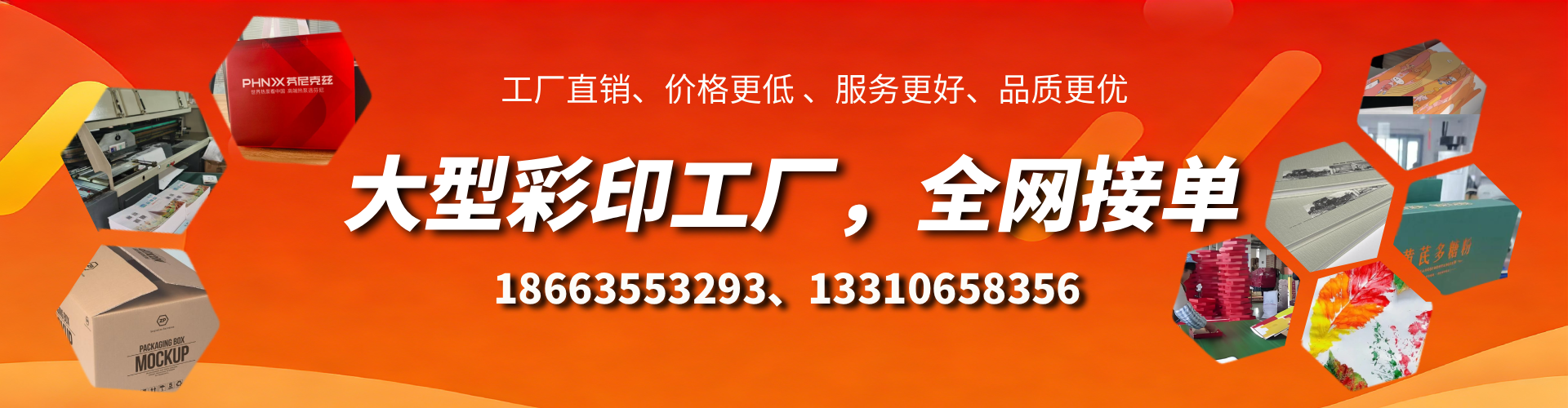 大丰彩印刷刷厂家